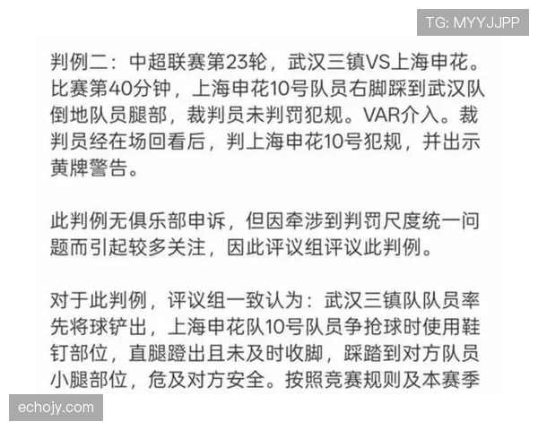 为什么“过分力量犯规”直接红牌？裁判如何界定动作危险性？