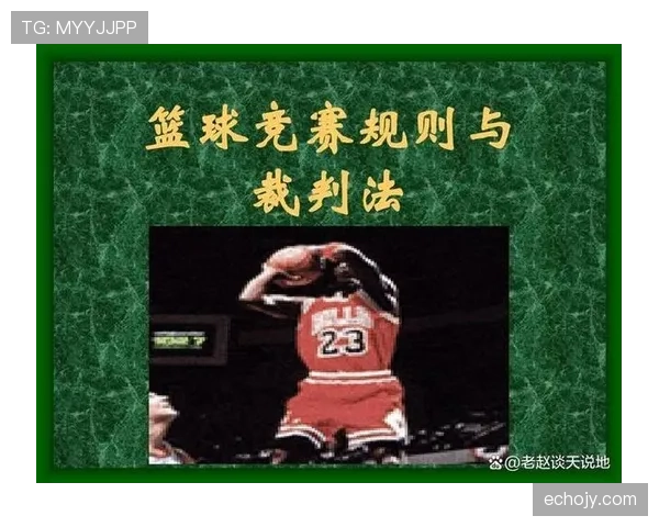 定位球规则拆解：规范流程与常见判罚细节全解析