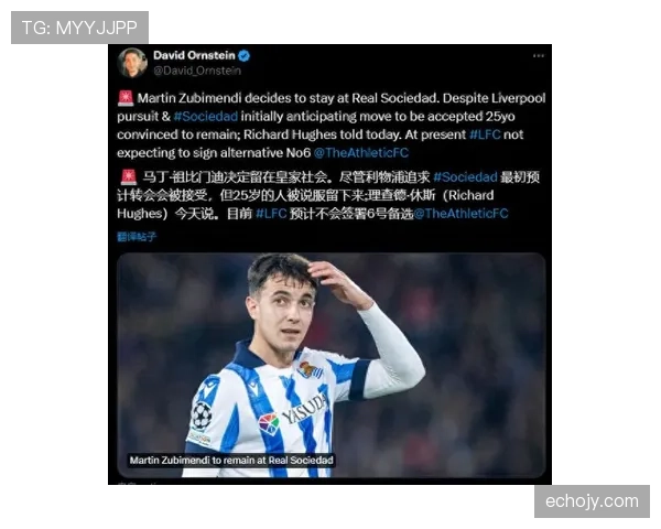 祖比门迪的创造力瓶颈：中场组织与推进能力深度解析